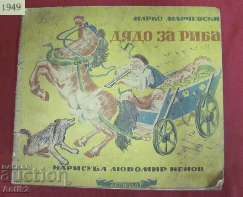 1949 Children's Book of Drawings - Lubomir Nenov