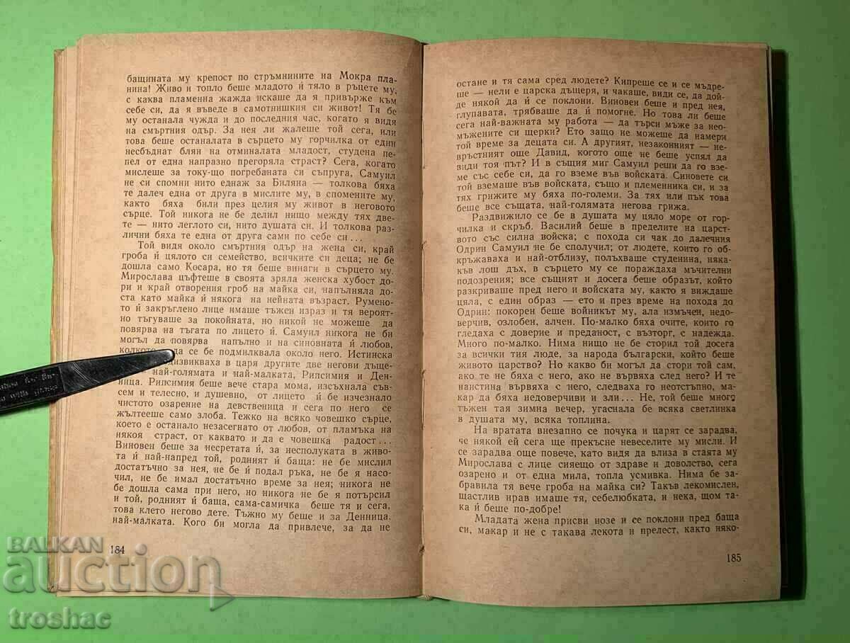 Auction  Old Book Samuil Dimitar Talev 1965