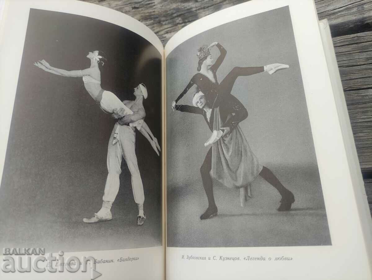 Auction Support in duet dance. Nikolai Serebrennikov Auction Support in duet dance. Nikolai Serebrennikov