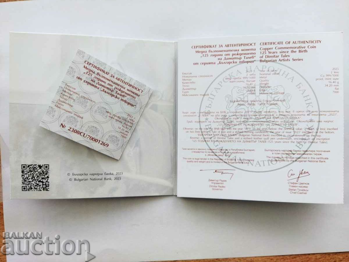 Dimitar Talev 2023 coin certificate and brochure. with price 11.00 BGN | € 5.62 Dimitar Talev 2023 coin certificate and brochure. with price 11.00 BGN | € 5.62
