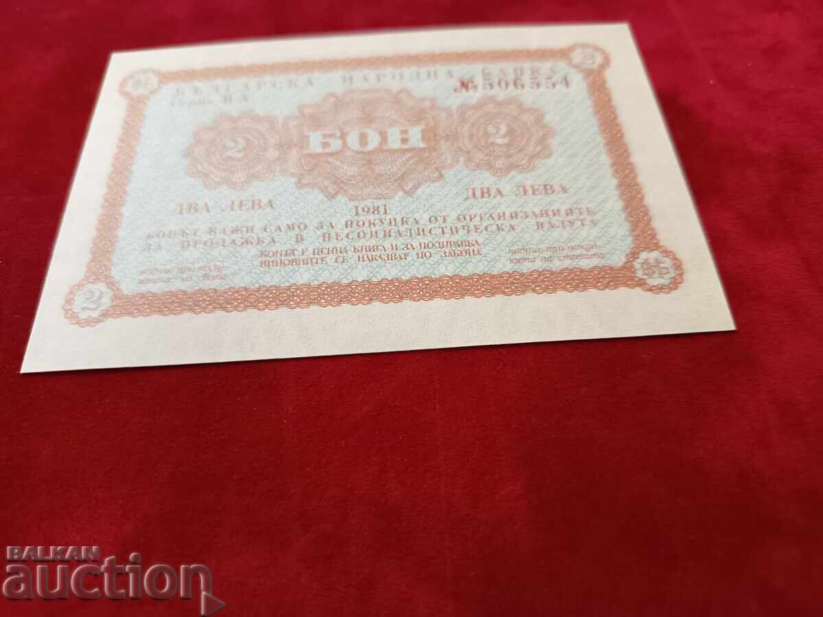 Korekom bon 2 BGN from 1981 UNC V.Z. BNB with price 180.00 BGN | € 92.03 Korekom bon 2 BGN from 1981 UNC V.Z. BNB with price 180.00 BGN | € 92.03
