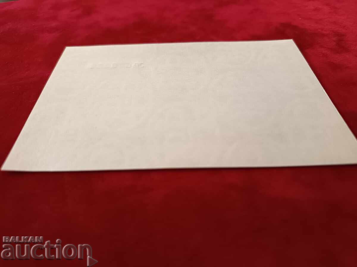 Delivery of Korekom bon 2 BGN from 1981 UNC V.Z. BNB Delivery of Korekom bon 2 BGN from 1981 UNC V.Z. BNB