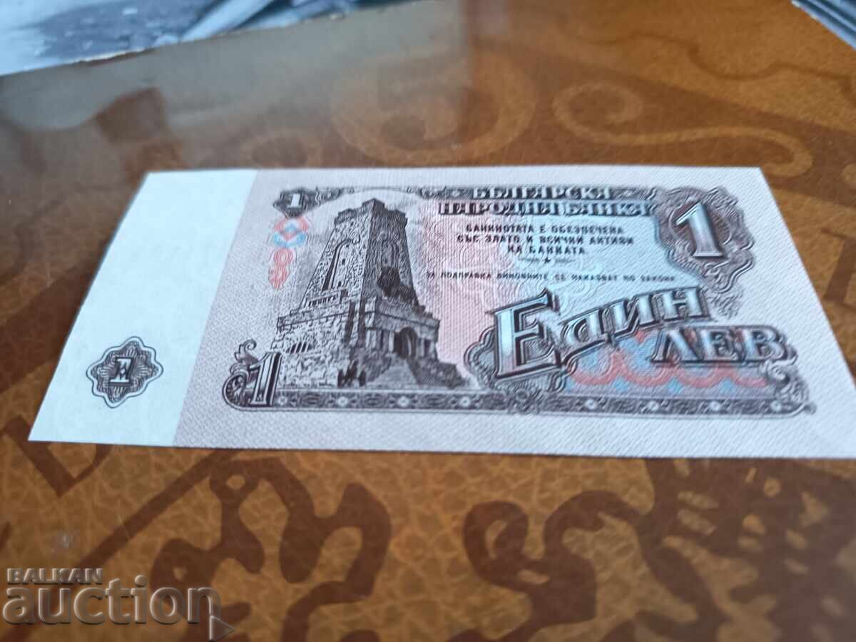 Delivery of Bulgaria banknote 1 lev from 1962 UNC Delivery of Bulgaria banknote 1 lev from 1962 UNC