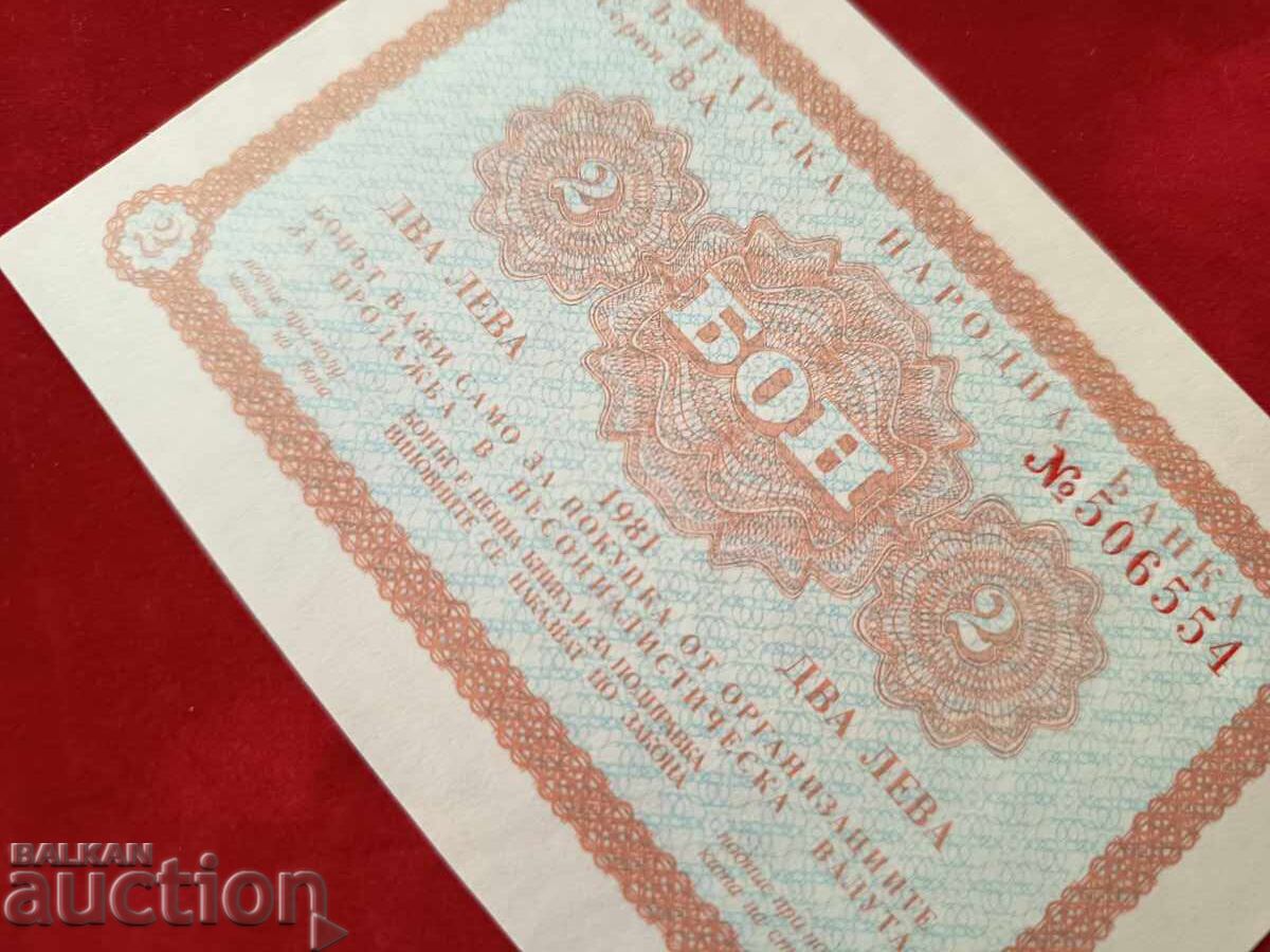 Korekom bon 2 BGN from 1981 UNC V.Z. BNB - 5 Korekom bon 2 BGN from 1981 UNC V.Z. BNB - 5