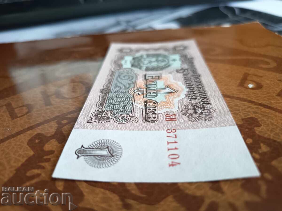 Bulgaria banknote 1 lev from 1962 UNC - 5 Bulgaria banknote 1 lev from 1962 UNC - 5