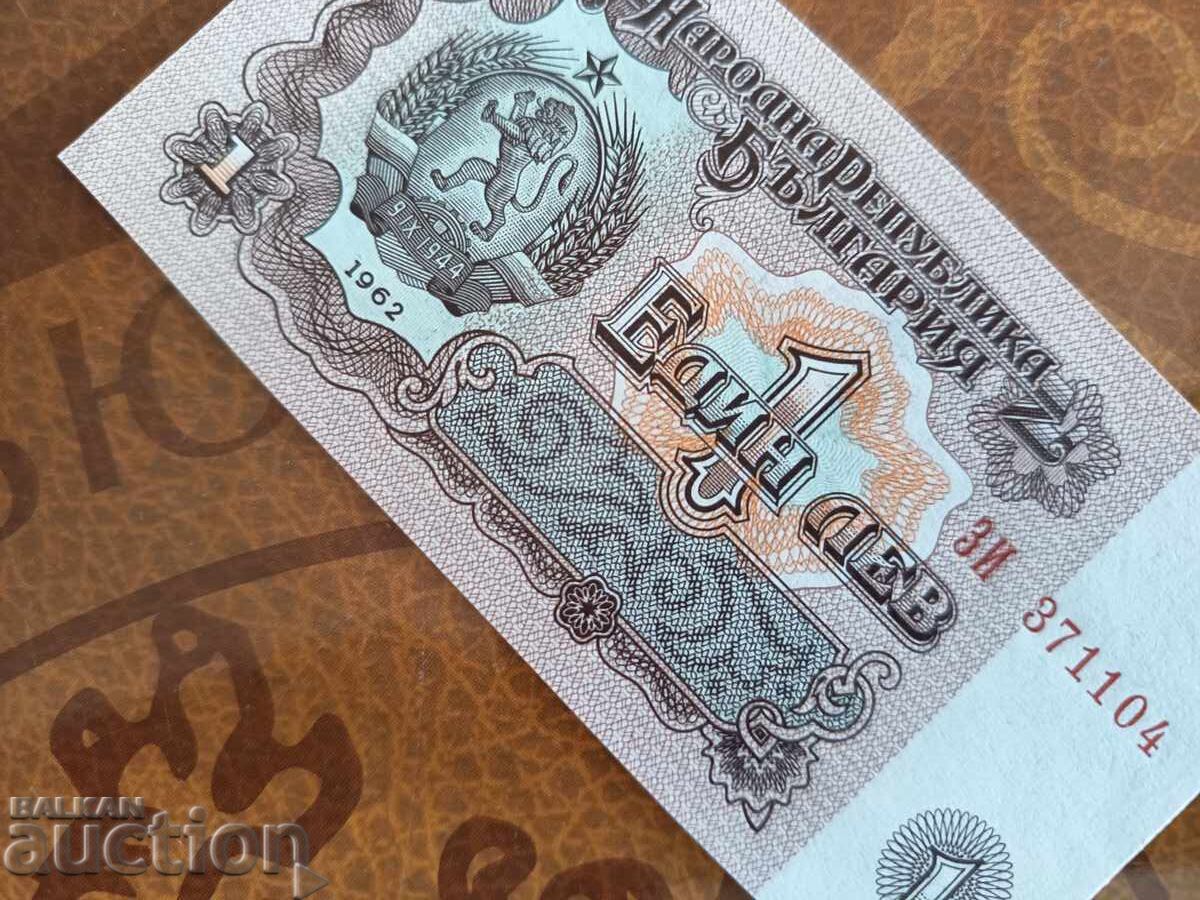 Bulgaria banknote 1 lev from 1962 UNC - 7 Bulgaria banknote 1 lev from 1962 UNC - 7
