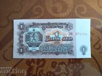 Bulgaria bancnotă 1 leu din 1962 UNC