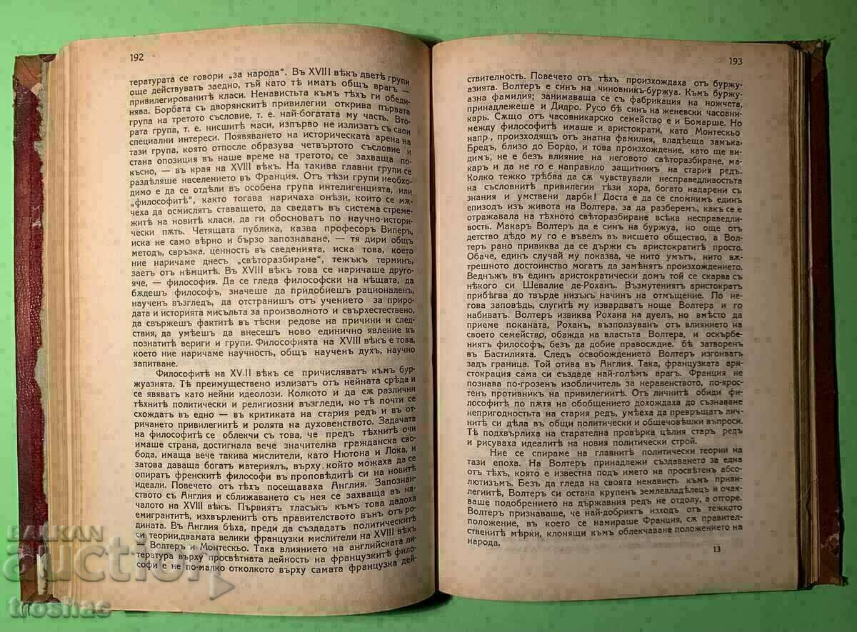 Old Book Essay History of Western European Literature 1905 - 5 Old Book Essay History of Western European Literature 1905 - 5