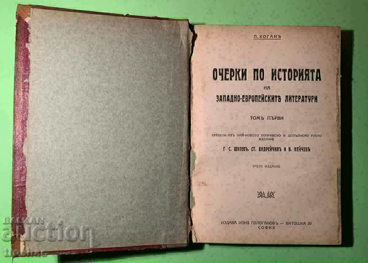 Eseu de carte veche Istoria literaturii Europei de Vest 1905