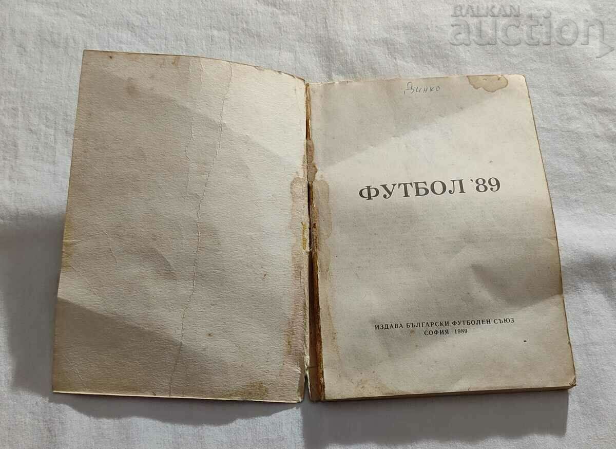 ФУТБОЛ '89 ГОДИШНИК КОЛЕКТИВ с цена 5.00 лв. | € 2.56 ФУТБОЛ '89 ГОДИШНИК КОЛЕКТИВ с цена 5.00 лв. | € 2.56