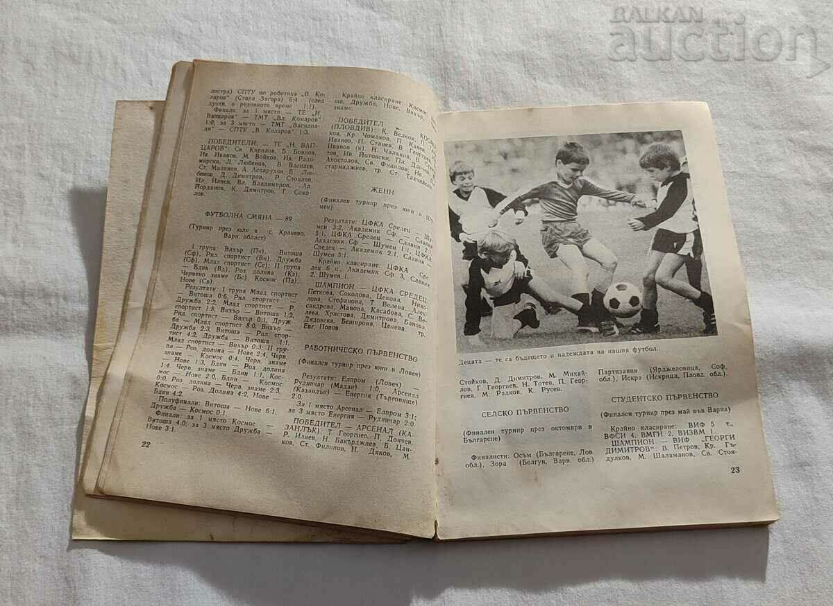 Доставка на ФУТБОЛ '89 ГОДИШНИК КОЛЕКТИВ Доставка на ФУТБОЛ '89 ГОДИШНИК КОЛЕКТИВ