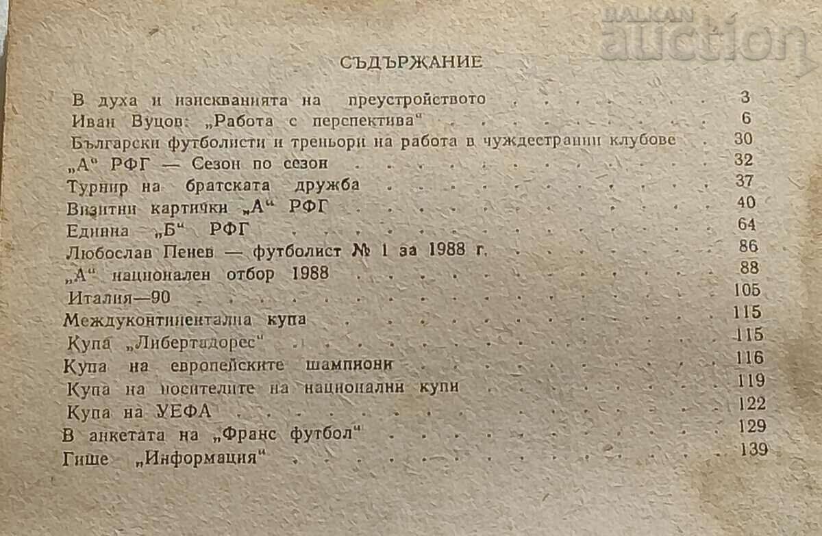 ФУТБОЛ '89 ГОДИШНИК КОЛЕКТИВ - 6 ФУТБОЛ '89 ГОДИШНИК КОЛЕКТИВ - 6