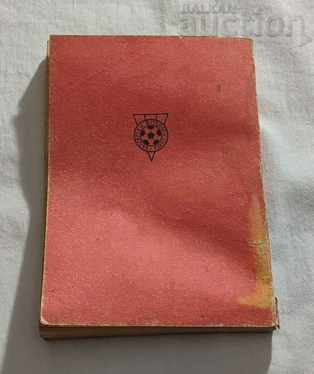 ФУТБОЛ '89 ГОДИШНИК КОЛЕКТИВ - 7 ФУТБОЛ '89 ГОДИШНИК КОЛЕКТИВ - 7