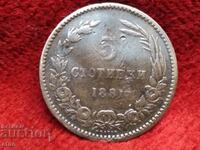 5 STOTINKI 1881, κέρμα, νομίσματα