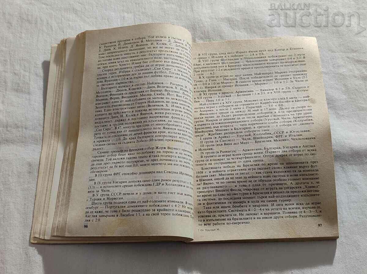 Auction FOOTBALL FROM URUGUAY '30 TO MEXICO '86 TEAM Auction FOOTBALL FROM URUGUAY '30 TO MEXICO '86 TEAM