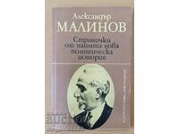 Alexander Malinov - Pages from our new political history
