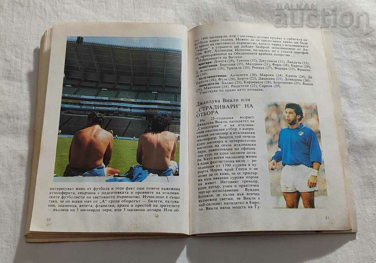 Доставка на ФУТБОЛ ИТАЛИЯ '90 КОЛЕКТИВ Доставка на ФУТБОЛ ИТАЛИЯ '90 КОЛЕКТИВ