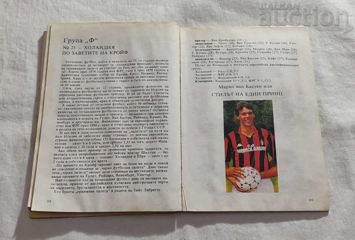 ФУТБОЛ ИТАЛИЯ '90 КОЛЕКТИВ - 6 ФУТБОЛ ИТАЛИЯ '90 КОЛЕКТИВ - 6