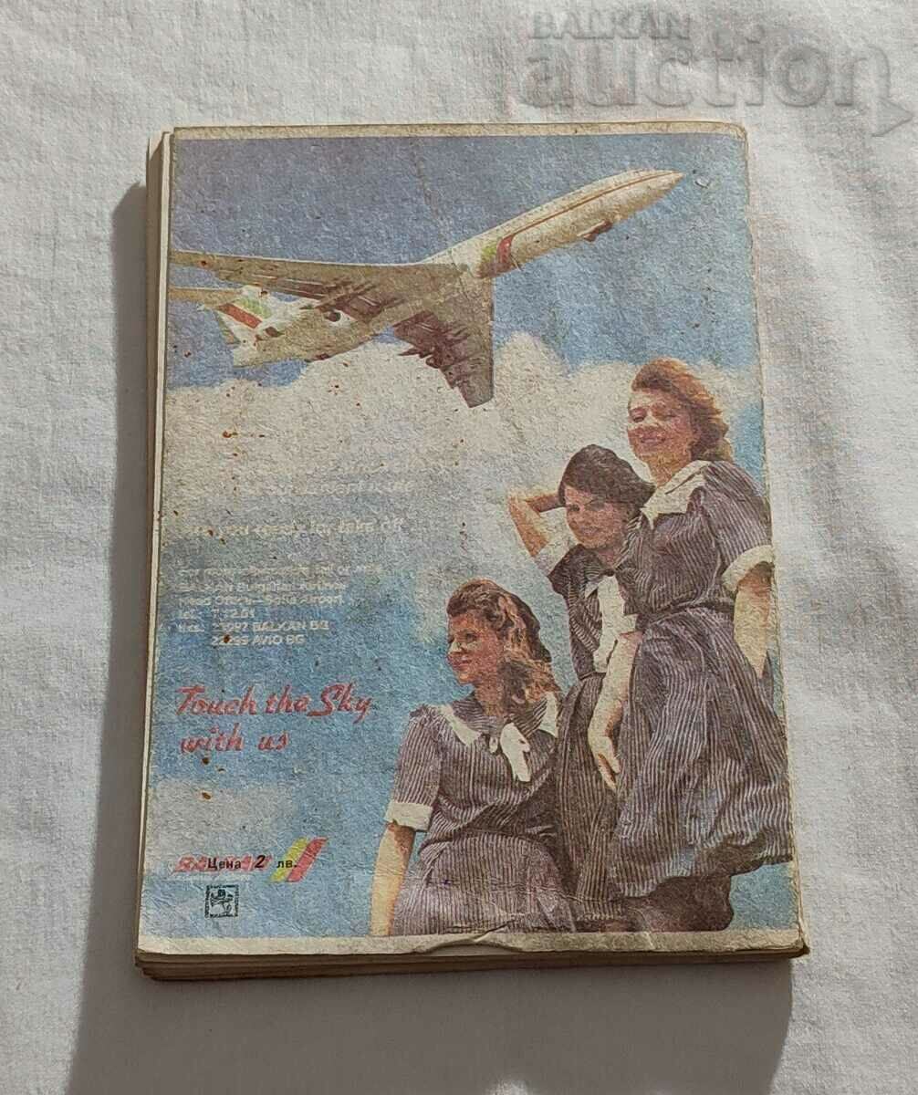 ФУТБОЛ ИТАЛИЯ '90 КОЛЕКТИВ - 7 ФУТБОЛ ИТАЛИЯ '90 КОЛЕКТИВ - 7