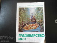Revista de grădinărit, numărul 3, 1983.