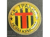 96 България знак футболен клуб Тракия Нови Кричим
