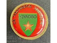 98 Bulgaria semnează clubul de fotbal Steaua Roșie Dulovo