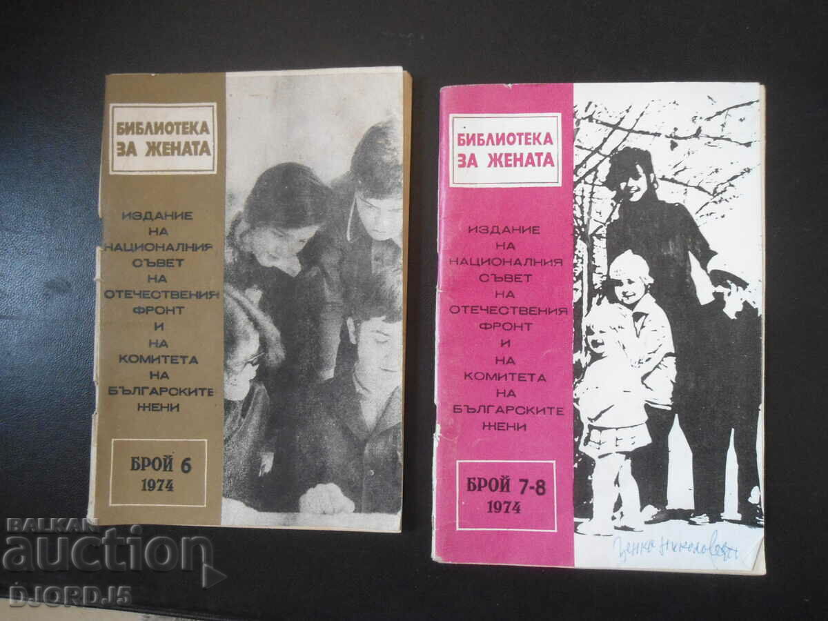 Licitație Biblioteca pentru femei, nr.1, 6, 10-73 și nr.6, 7, 8, 12-74. Licitație Biblioteca pentru femei, nr.1, 6, 10-73 și nr.6, 7, 8, 12-74.