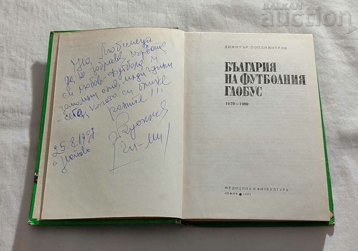 BULGARIA AT THE FOOTBALL GLOBE 1970-1980 POPDIMITROV with price 12.00 BGN | € 6.14 BULGARIA AT THE FOOTBALL GLOBE 1970-1980 POPDIMITROV with price 12.00 BGN | € 6.14