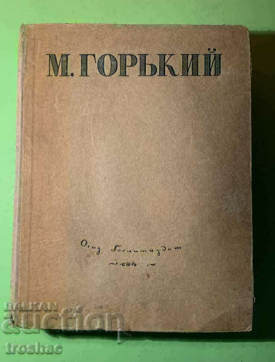 Cartea veche M. Gorki Opere alese 1946 cu preț € 11.00 | 21.51 BGN