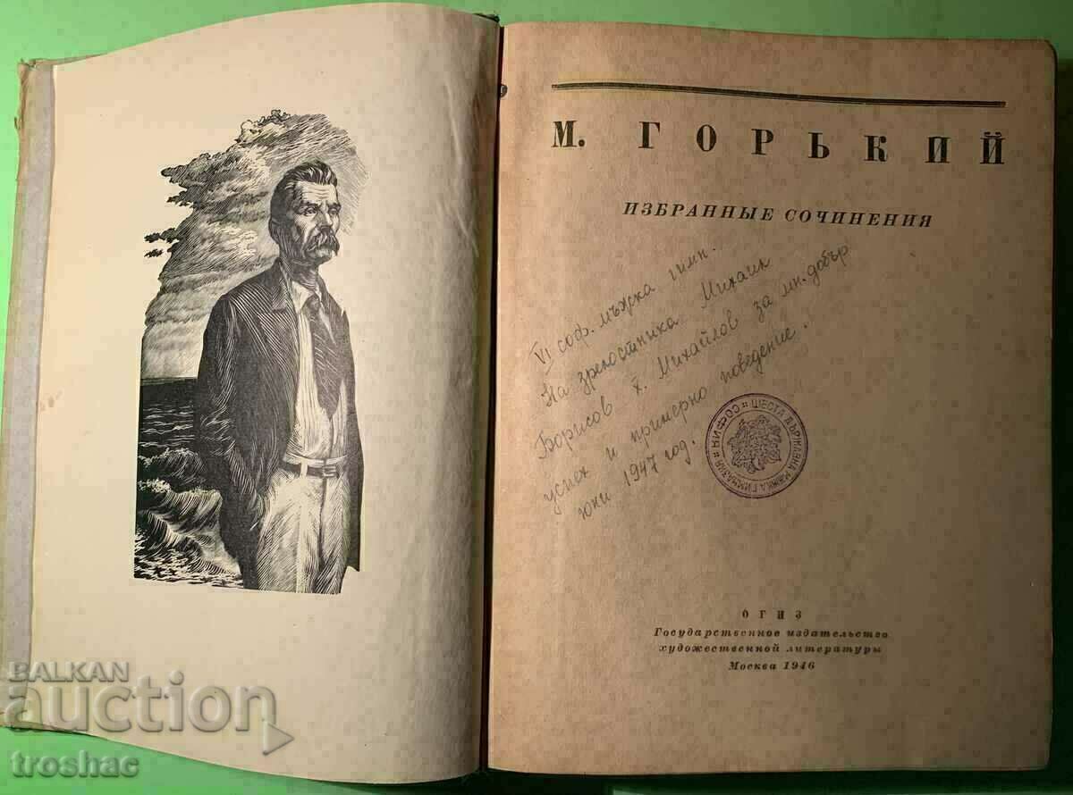 Cartea veche M. Gorki Opere alese 1946