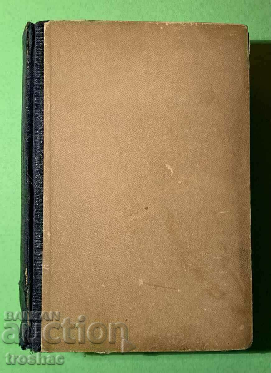 Παλαιό Βιβλίο Amadeus The Son of Therese Etienne 1947 με τιμή 12.00 BGN | € 6.14 Παλαιό Βιβλίο Amadeus The Son of Therese Etienne 1947 με τιμή 12.00 BGN | € 6.14