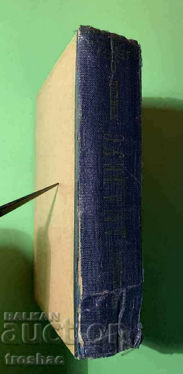 Livrarea Cartea veche Amadeus Fiul Theresei Etienne 1947