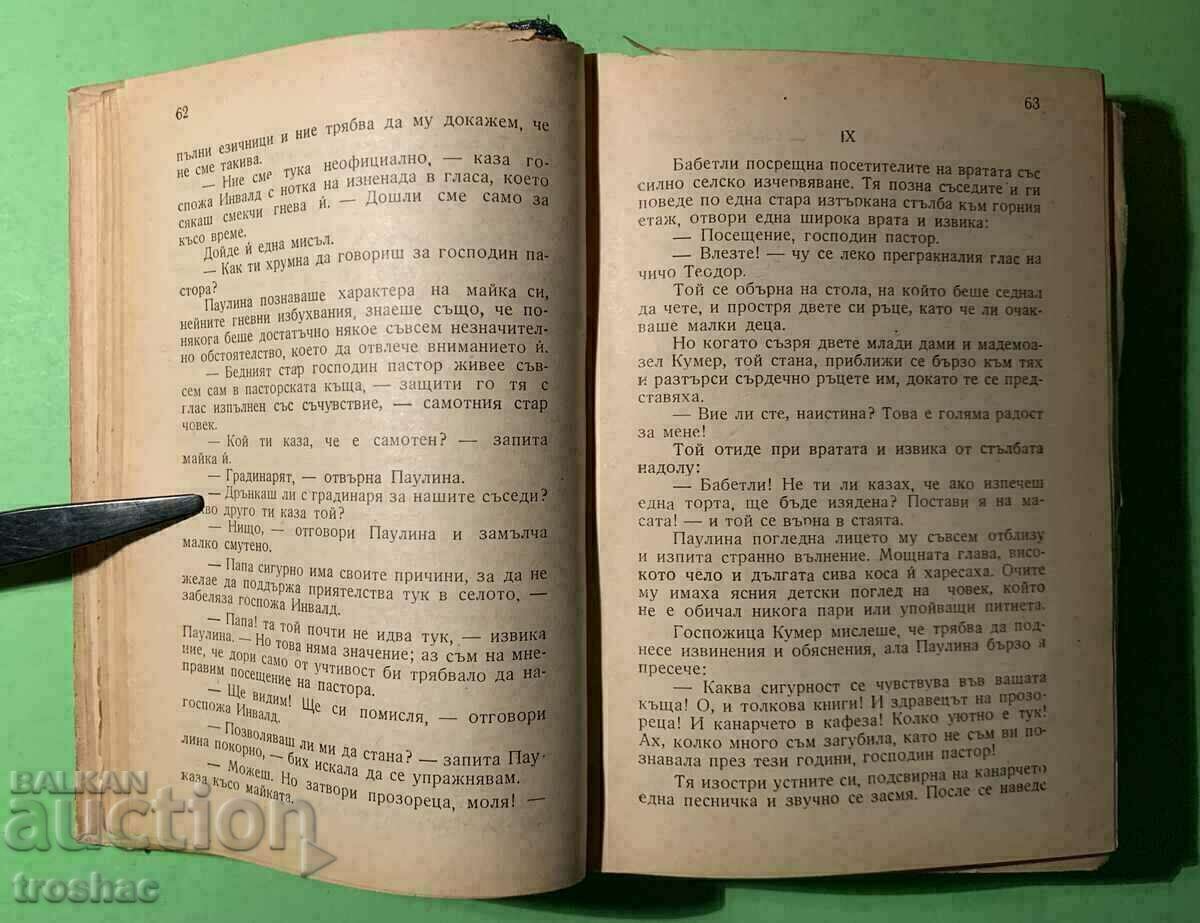 Cartea veche Amadeus Fiul Theresei Etienne 1947 - 6