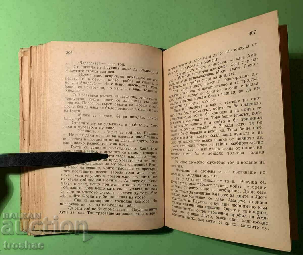 Παλαιό Βιβλίο Amadeus The Son of Therese Etienne 1947 - 7 Παλαιό Βιβλίο Amadeus The Son of Therese Etienne 1947 - 7