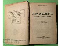 Стара Книга Амадеус Синът на Тереза Етиен 1947 г.