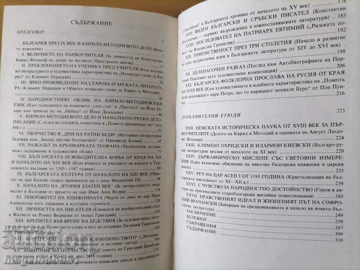Δημοπρασία Μεσαιωνικοί Βούλγαροι - Κ. Μέτσεφ Δημοπρασία Μεσαιωνικοί Βούλγαροι - Κ. Μέτσεφ