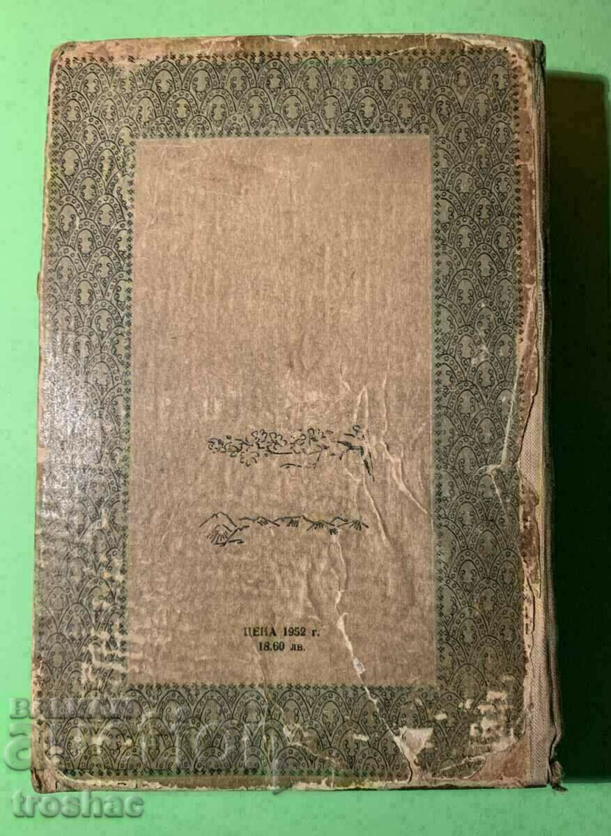 Old Book Japanese Diary Mark Gein 1951 - 6 Old Book Japanese Diary Mark Gein 1951 - 6