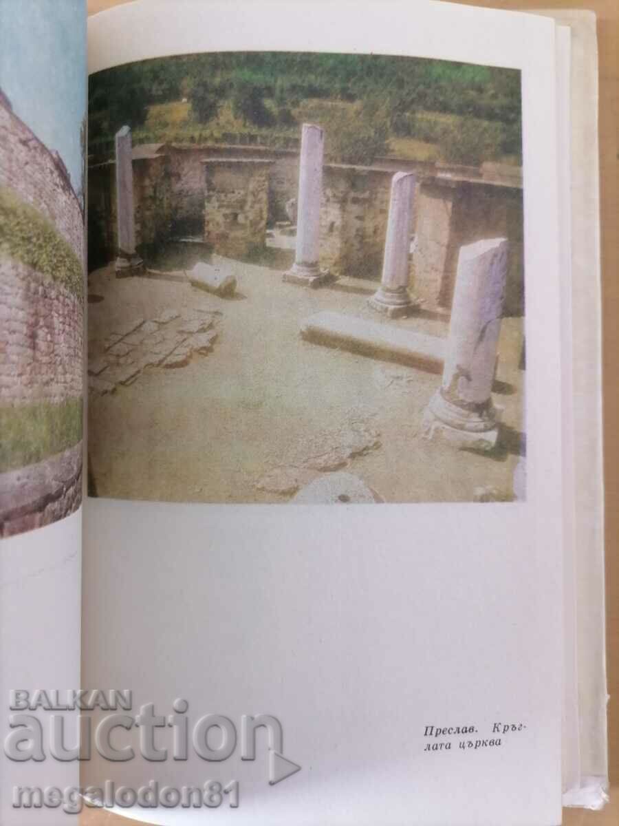 Licitație Pagini din trecut - Iv. Duiciov Licitație Pagini din trecut - Iv. Duiciov