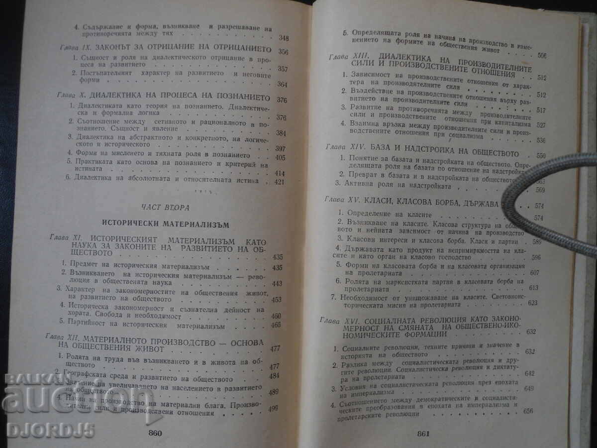 Delivery of Basics of Marxist philosophy Delivery of Basics of Marxist philosophy