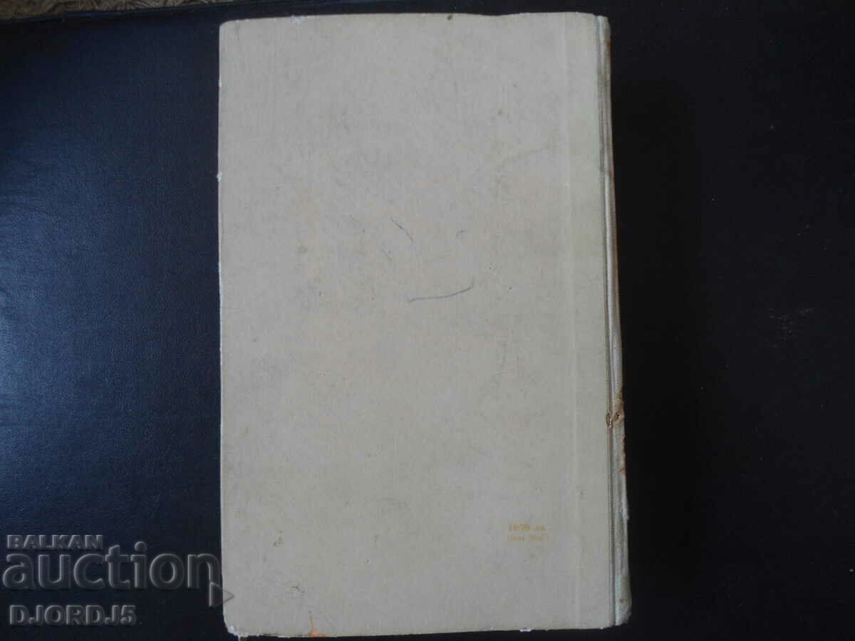 Basics of Marxist philosophy - 6 Basics of Marxist philosophy - 6