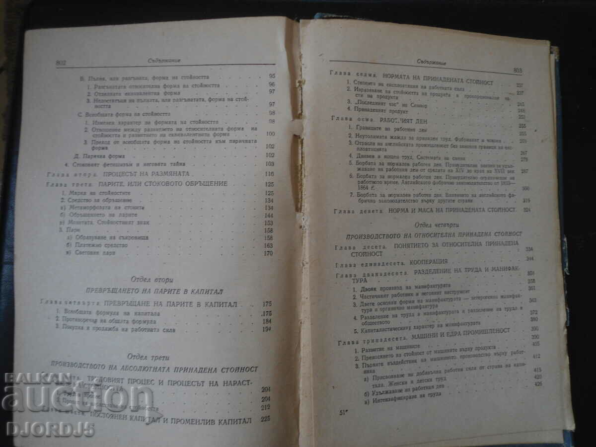 CAPITAL, Karl Marx - 5 CAPITAL, Karl Marx - 5