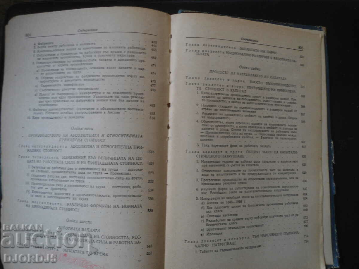 CAPITAL, Karl Marx - 6 CAPITAL, Karl Marx - 6