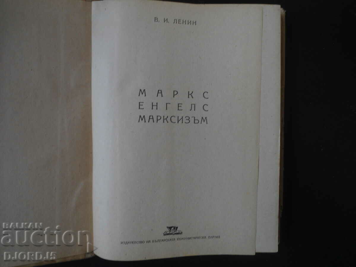 MARX, ENGELS, MARXISM, V. I. Lenin with price 15.00 BGN | € 7.67 MARX, ENGELS, MARXISM, V. I. Lenin with price 15.00 BGN | € 7.67