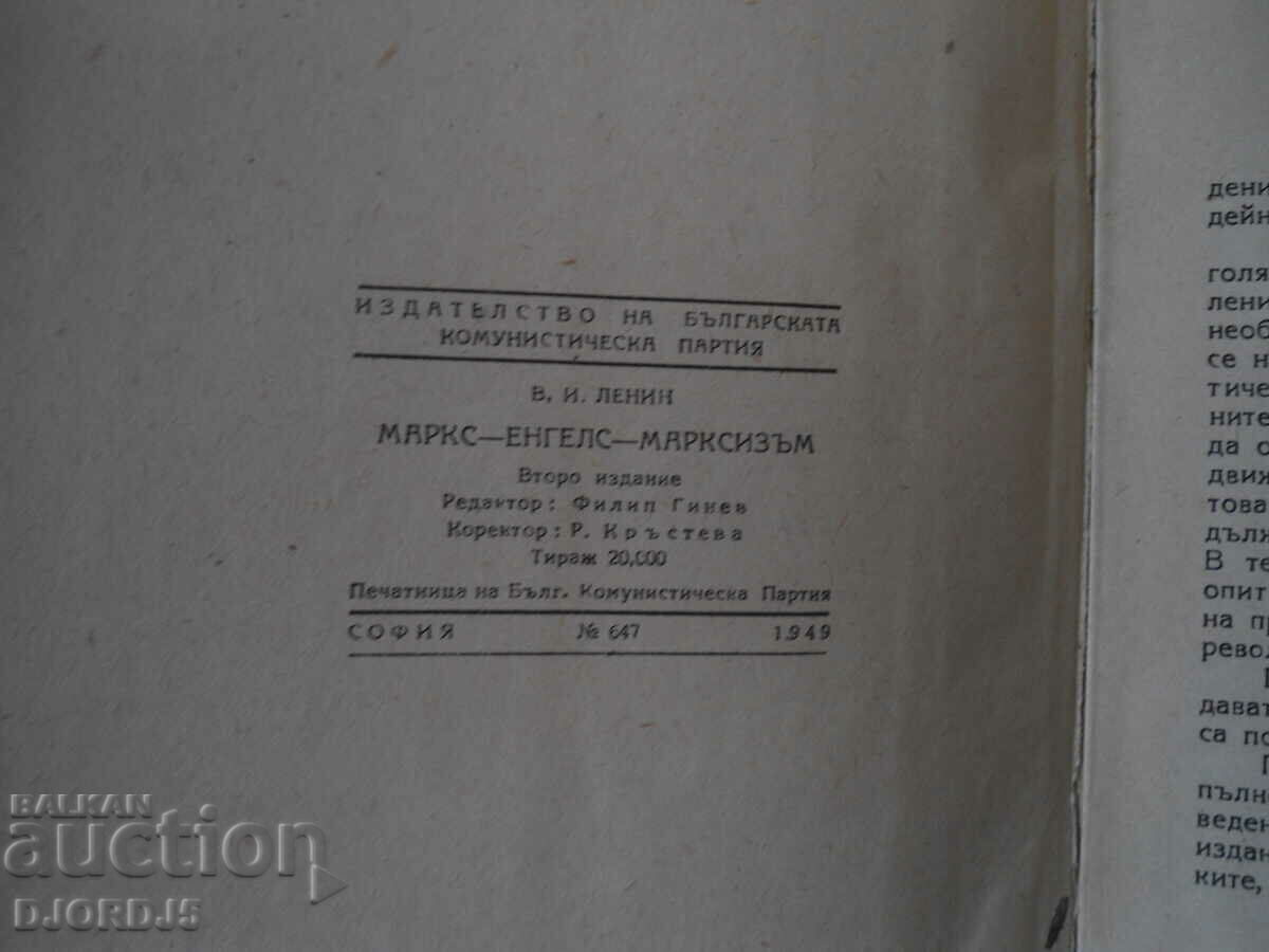 Auction MARX, ENGELS, MARXISM, V. I. Lenin Auction MARX, ENGELS, MARXISM, V. I. Lenin