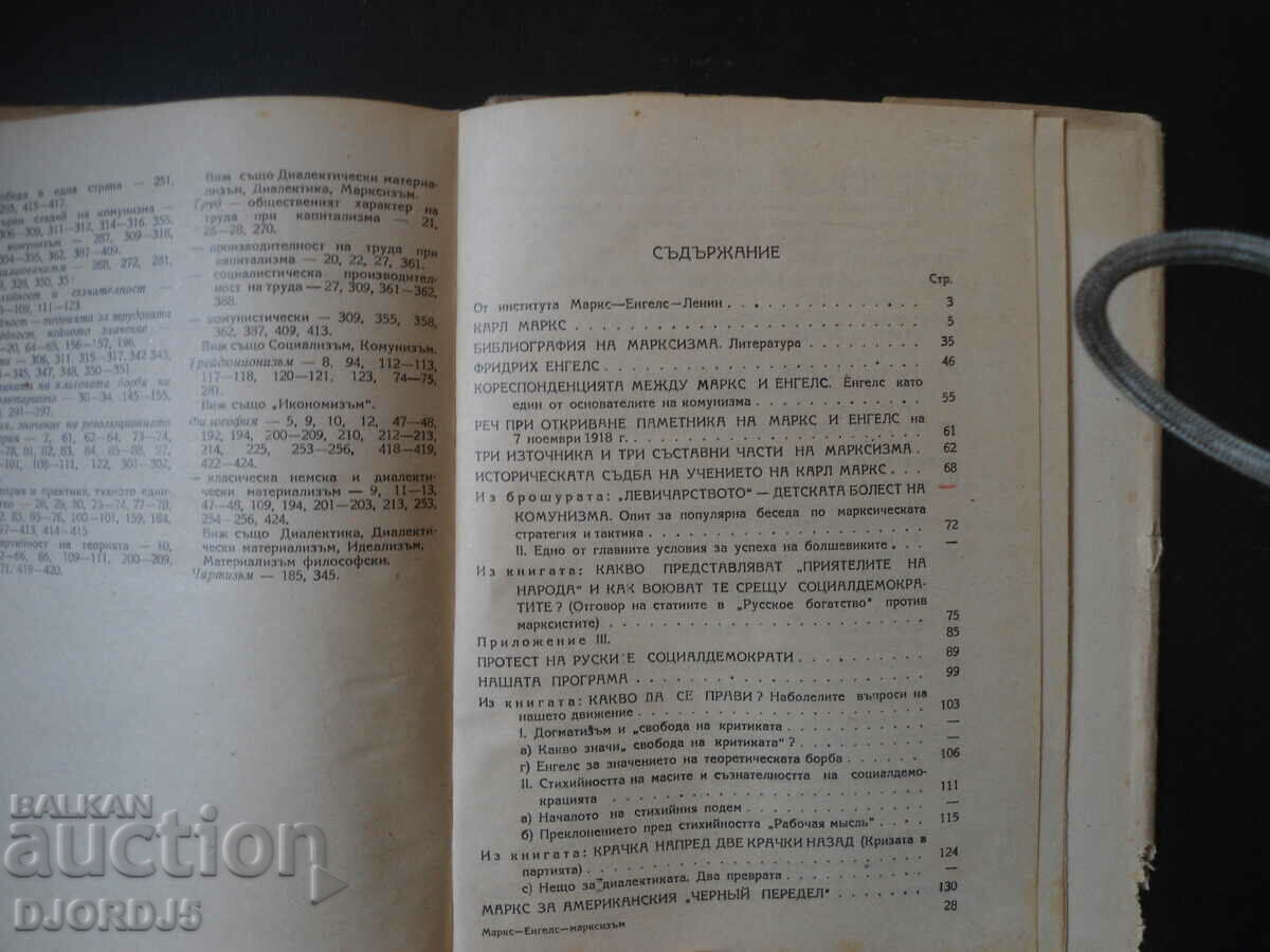 Delivery of MARX, ENGELS, MARXISM, V. I. Lenin Delivery of MARX, ENGELS, MARXISM, V. I. Lenin