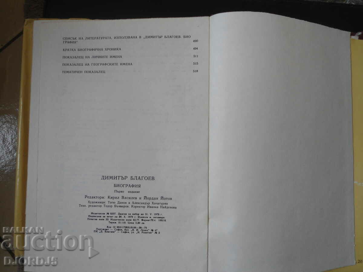 Dimitar Blagoev, biography - 7 Dimitar Blagoev, biography - 7
