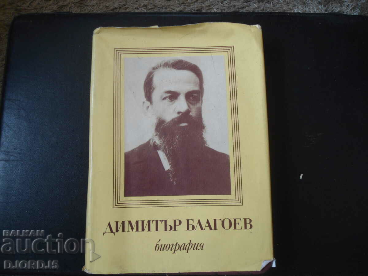 Dimitar Blagoev, biography