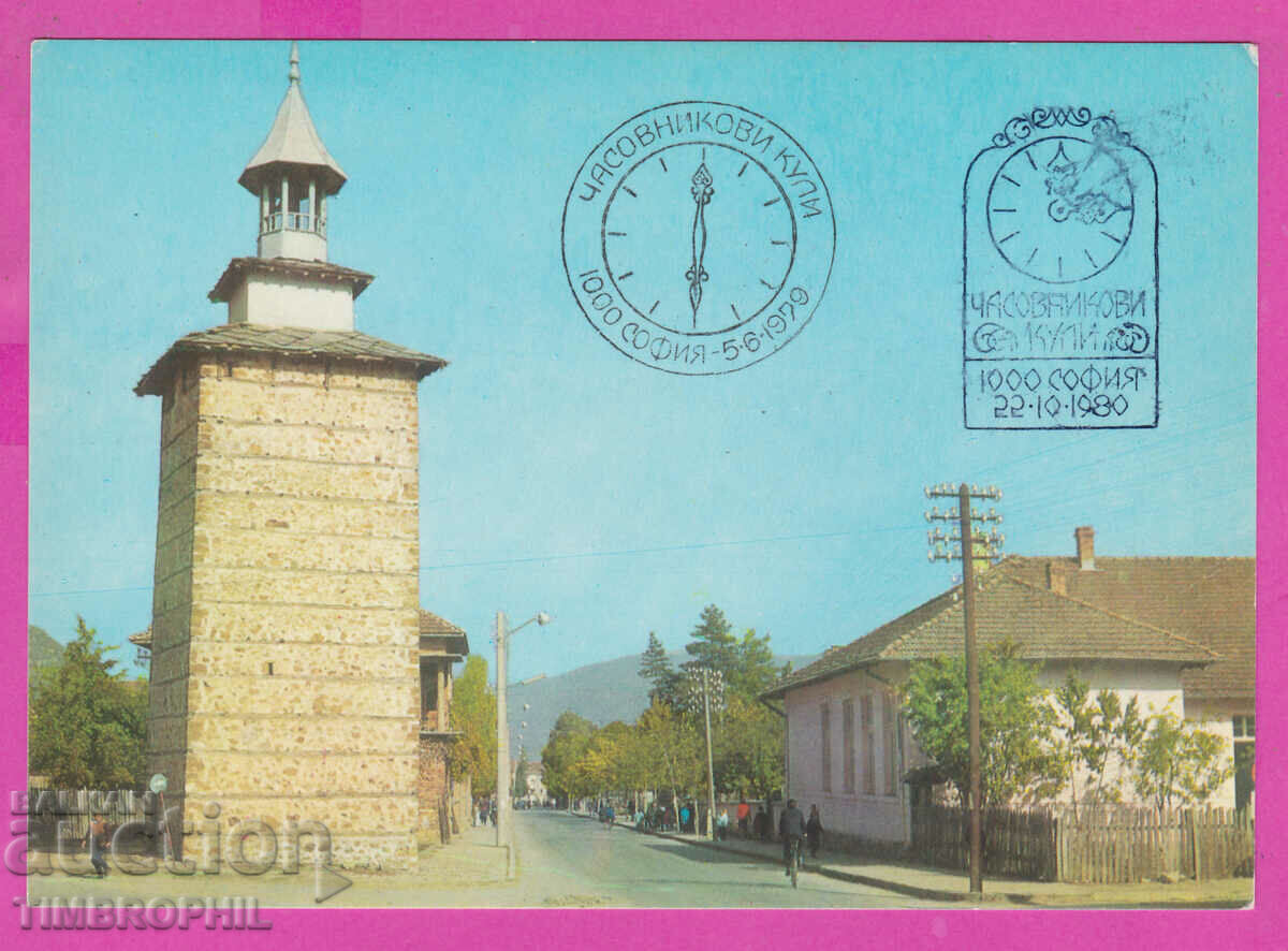 308914 / Etropole Clock Tower 1975 Photo edition PK
