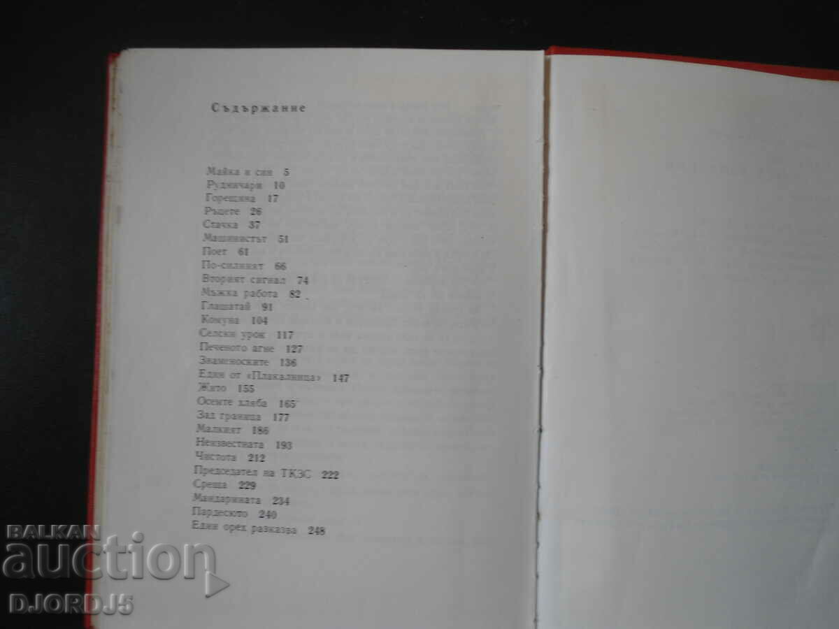 Delivery of 90 years since the birth of Georgi Dimitrov Delivery of 90 years since the birth of Georgi Dimitrov