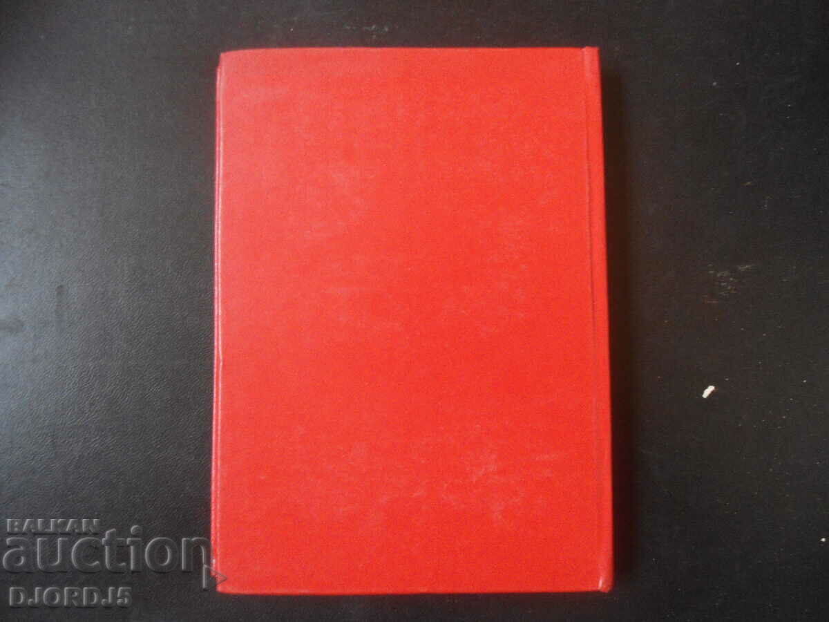 90 years since the birth of Georgi Dimitrov - 6 90 years since the birth of Georgi Dimitrov - 6